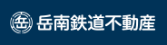 岳南鉄道株式会社