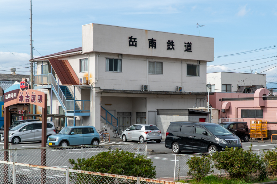 岳南鉄道株式会社 