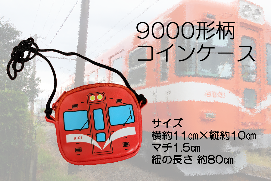 オリジナルグッズ | 岳南電車株式会社