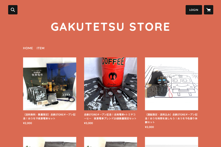 オンラインショップ GAKUTETSU STORE オープン