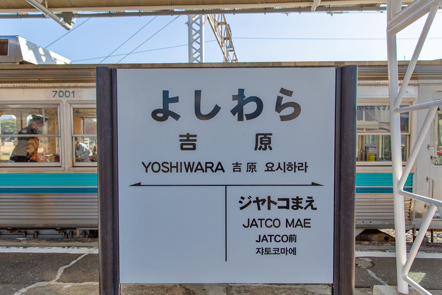 駅写真１