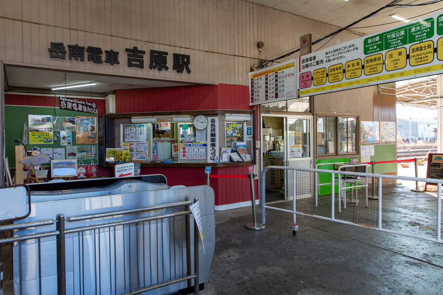 吉原駅外観