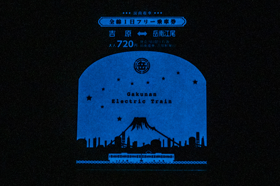 夜景電車5周年記念 光るフリー乗車券
